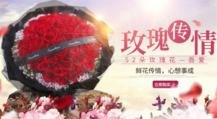 山东威海文登区鲜花速递